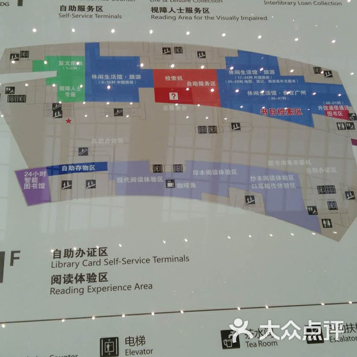 广州图书馆