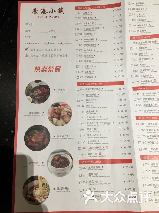 鹿港小镇(imago我格广场店)-菜单图片-上海美食-大众