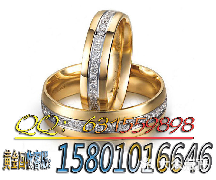 18k黄金首饰回收价格-caibai999的图片