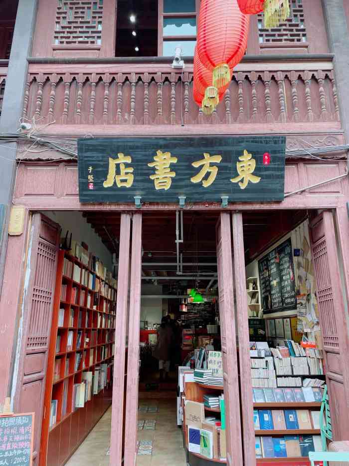 东方书店-"这里也太好了吧!就在文明街据说是昆明."-大众点评移动版