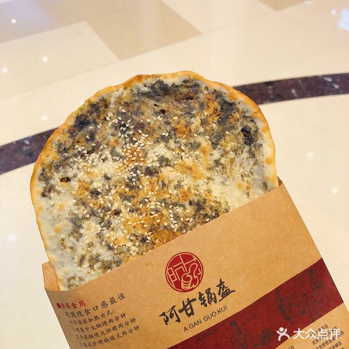 阿甘锅盔(海雅店)梅干菜锅盔图片 第4张