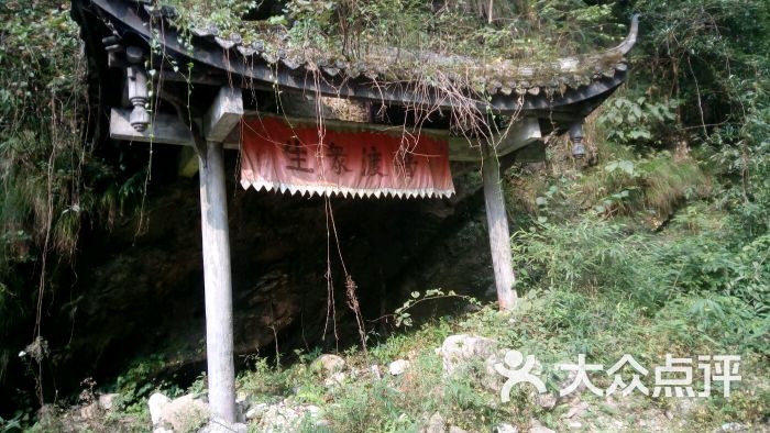 天池乡楠木沟风景区-图片-绵竹市周边游-大众点评网