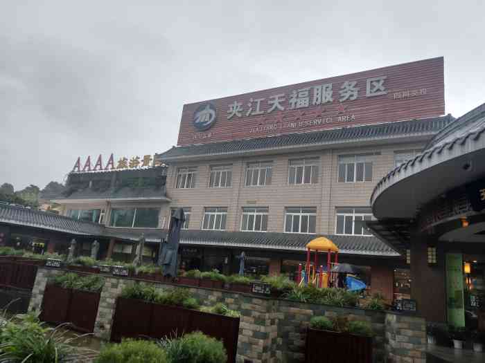 夹江天福服务区-停车场-"这个服务区位于成乐高速夹江