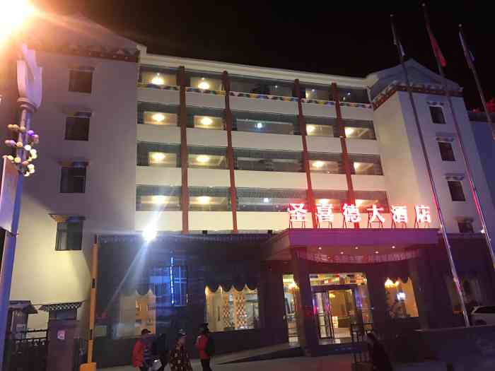 圣喜德大酒店-"看上去是刚装修不久的酒店,比较的大气