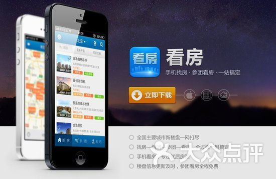 App定制-ipad售楼系统APP定制【商侣软件】