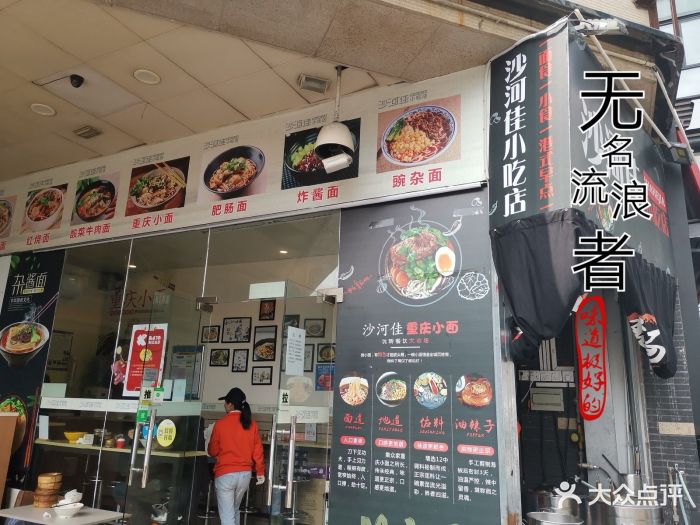 寻味烟火重庆——“渝味360碗·山城人家
