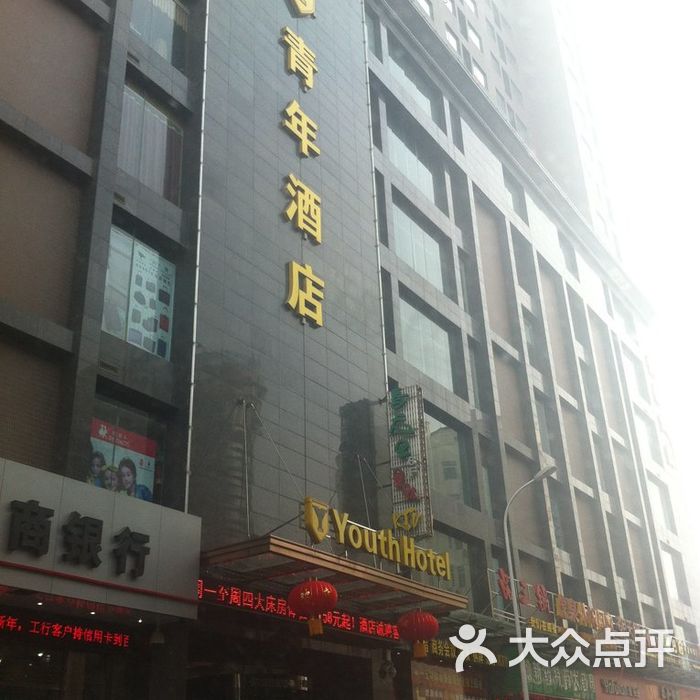 武汉虎泉青年酒店卫生间图片-北京高档型-大众点评网