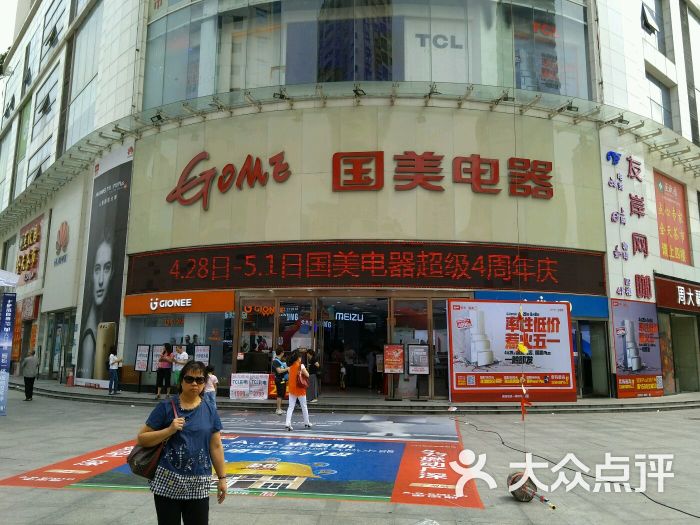 国美电器(宝岗大道店-图片-广州生活服务-大众点评网