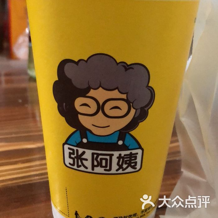 张阿姨奶茶