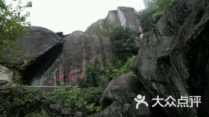 富山大裂谷-图片-台州周边游-大众点评网