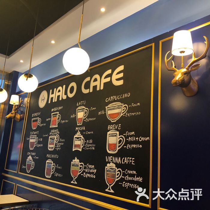 halo cafe