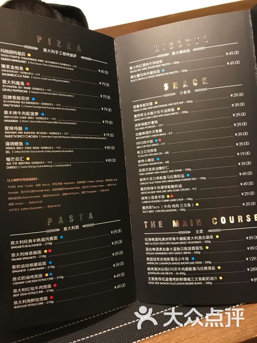 造精酿餐厅菜单图片 第5张