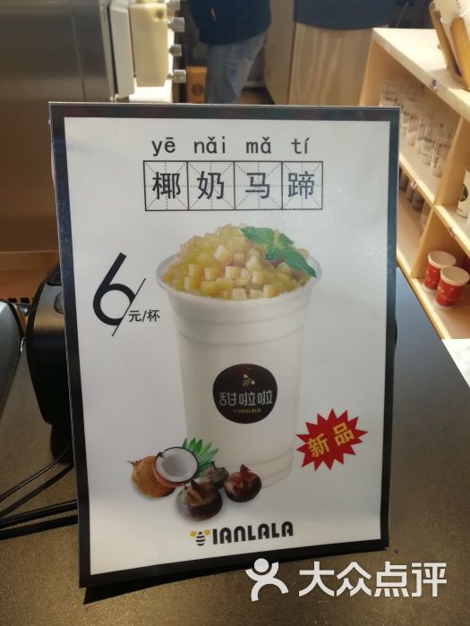 甜啦啦图片 第6张