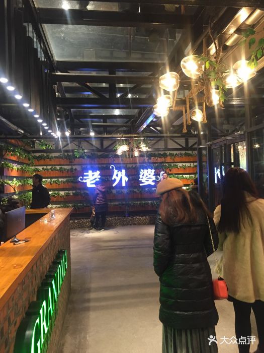 老外婆餐厅-图片-邯郸美食-大众点评网