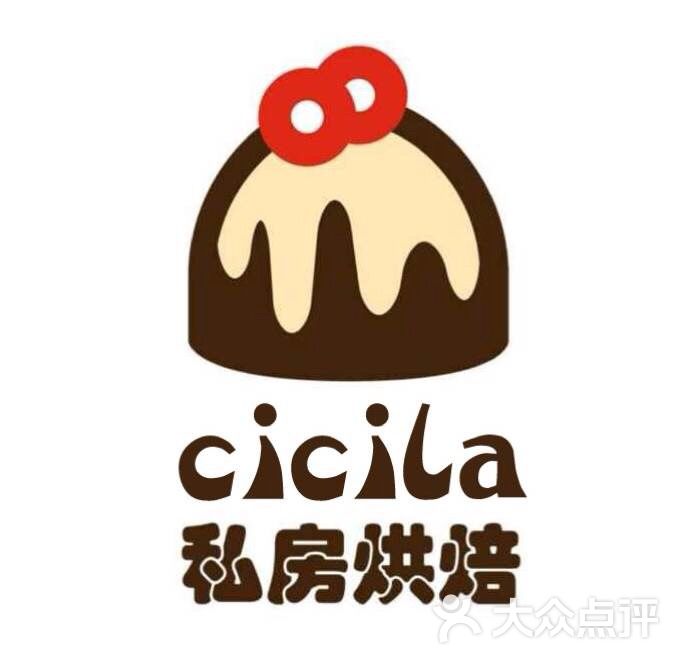 cicila私房烘焙图片 - 第10张