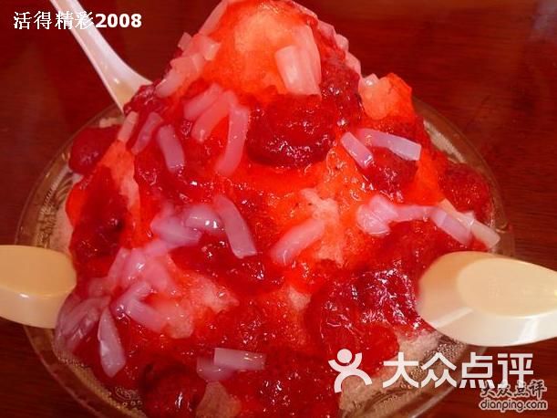 草莓刨冰