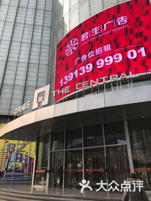 中央商场(新街口店)图片 - 第5张