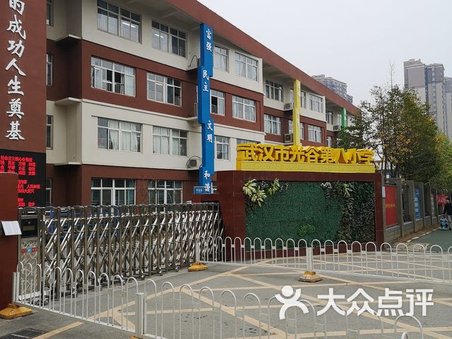 武汉市光谷第八小学