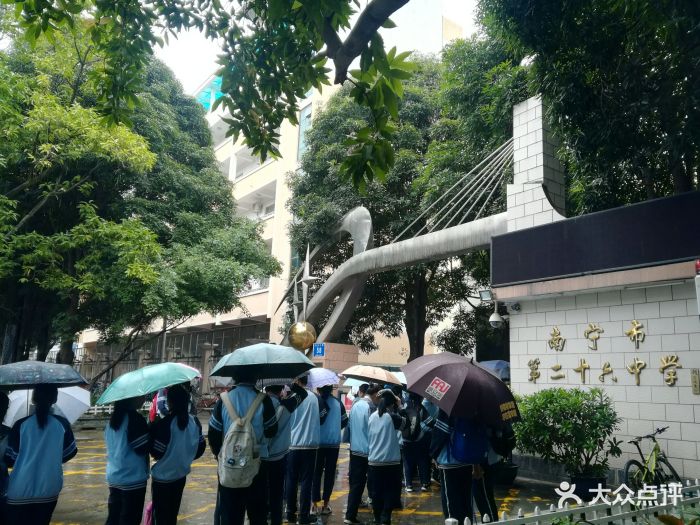 南宁市第二十六中学图片 - 第8张
