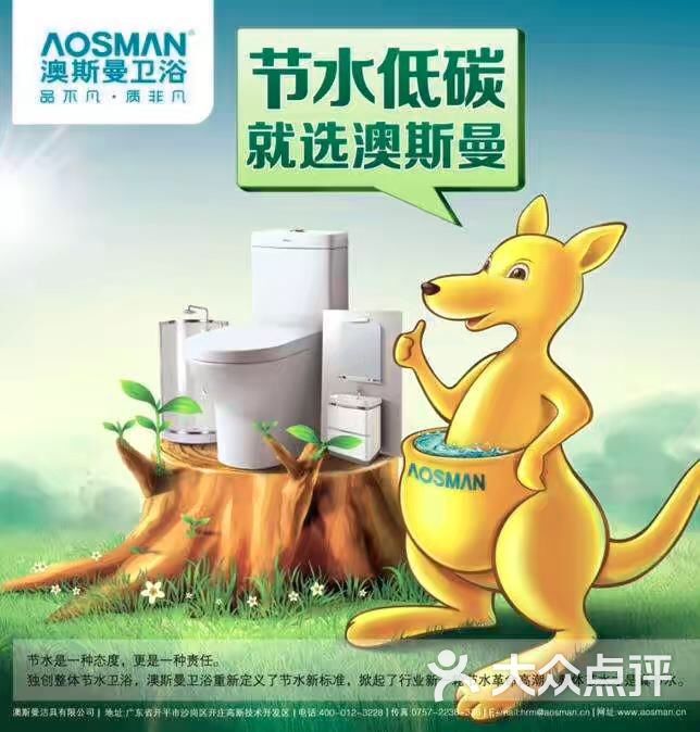 澳斯曼高端定制卫浴