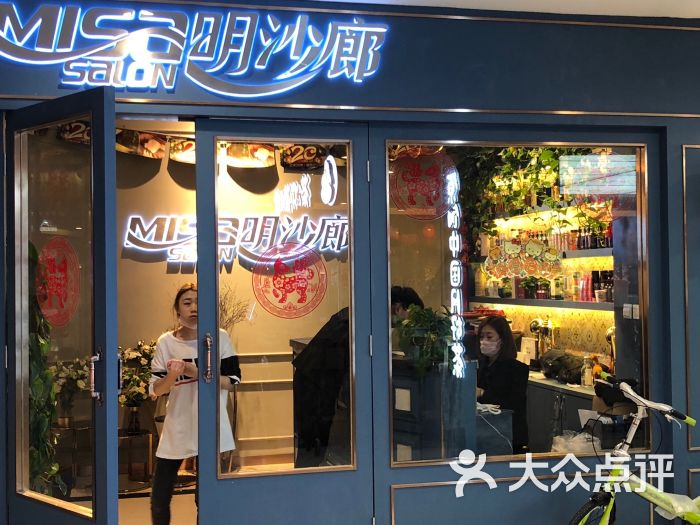 沙宣美发明沙廊(谷德店-图片-潍坊丽人-大众点评网