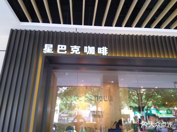 星巴克(百联临沂购物中心店)图片