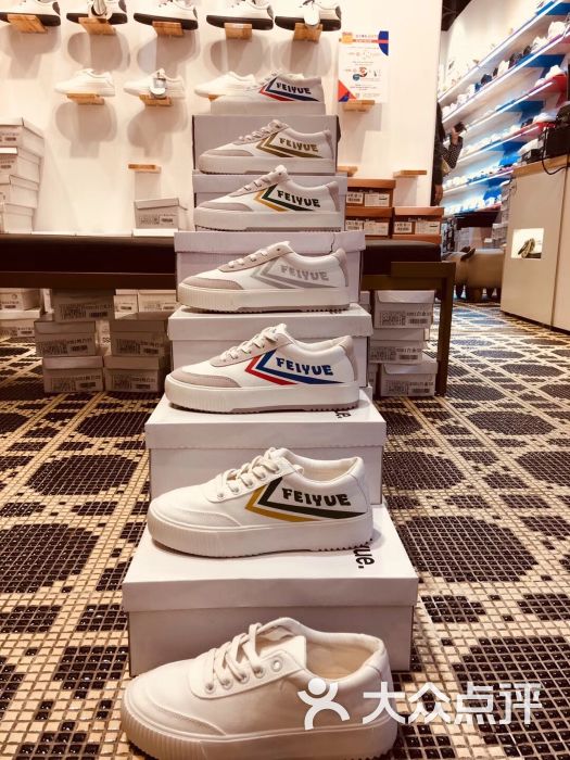 cm feiyue 飞跃鞋专卖店-图片-上海购物-大众点评网