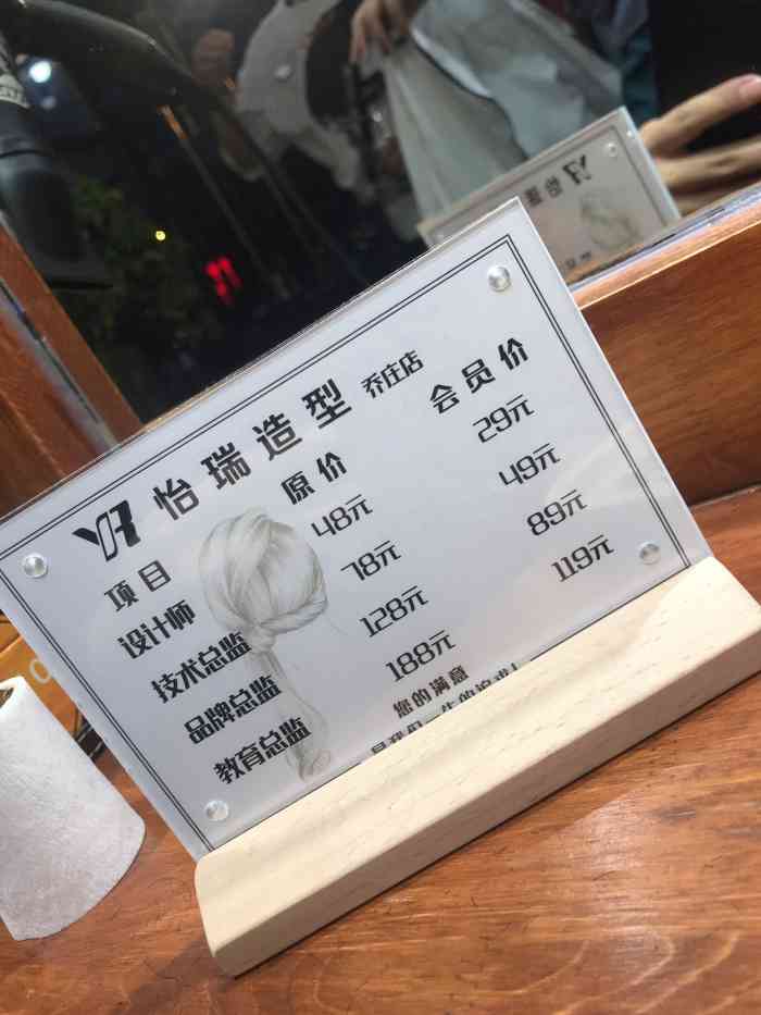 怡瑞造型(乔庄旗舰店)