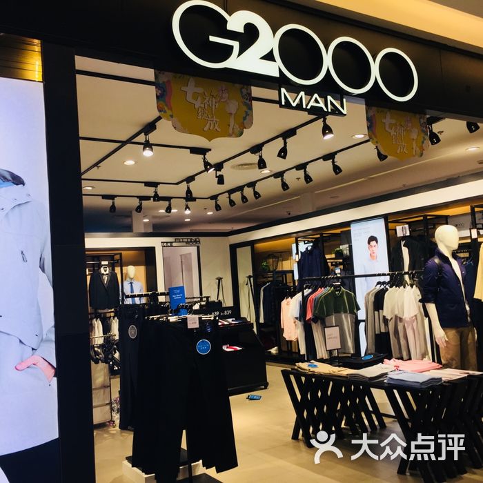 g2000门面图片-北京服饰鞋包-大众点评网