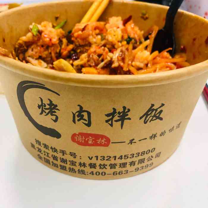 谢宝林烤肉拌饭-"我点的外卖,首先价格我震惊了,超,到