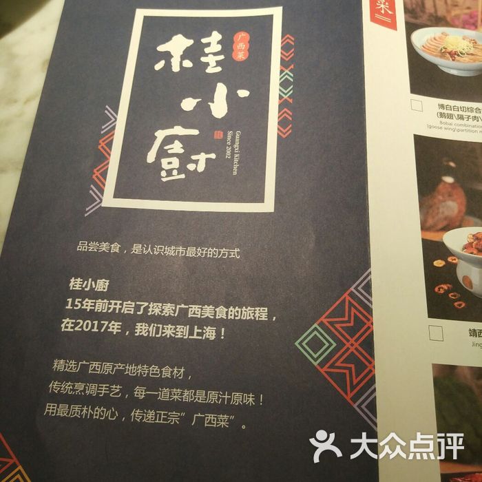 桂小厨