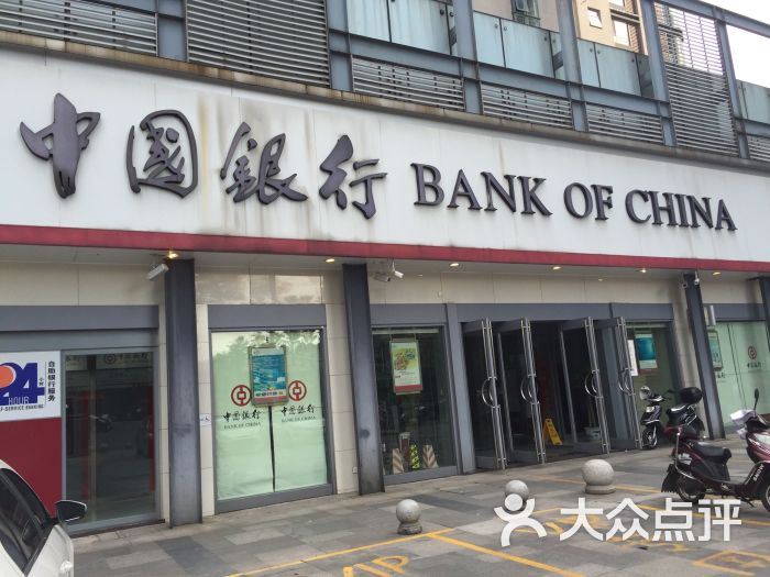 中国银行(湘江北路支行)-图片-长沙生活服务