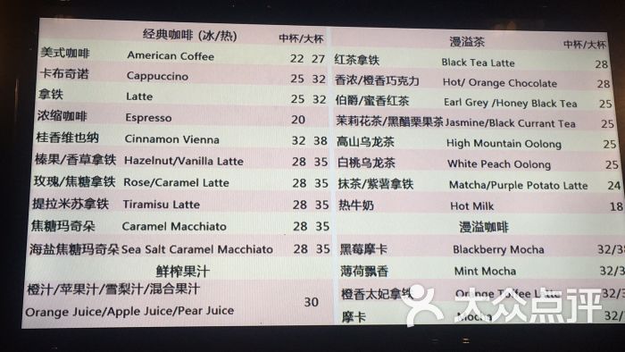 漫猫咖啡.意面.披萨(东方路店)菜单图片 第307张