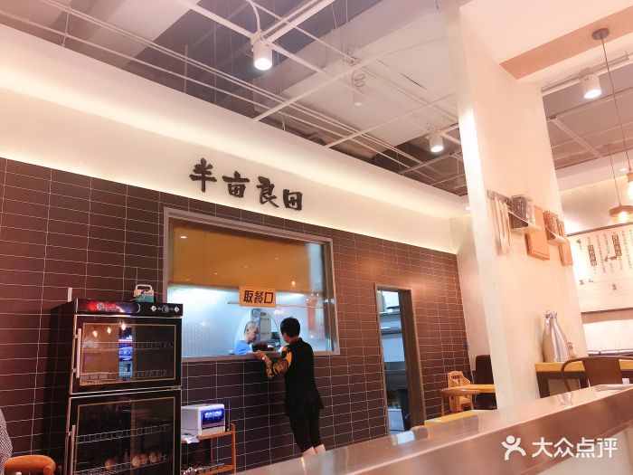 半亩良田排骨饭(西城红场店)图片 第46张