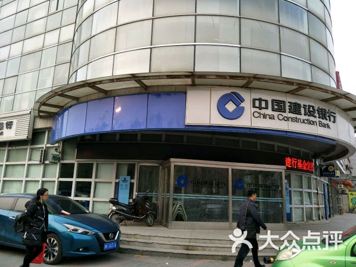 中国建设银行(鑫茂支行-门面-环境-门面图片-天津生活服务-大众点评