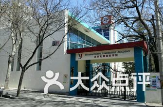 北京市朝阳区小学排名_北京市朝阳区绿源小学(2)