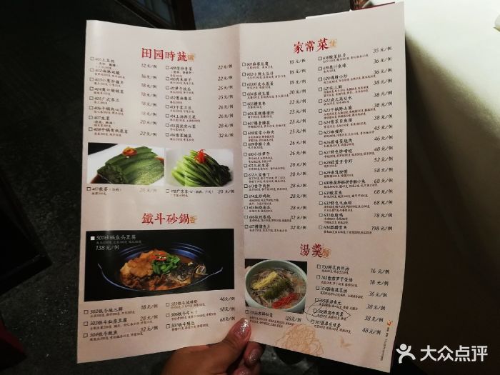 天香楼(延安路店)-菜单图片-杭州美食-大众点评网