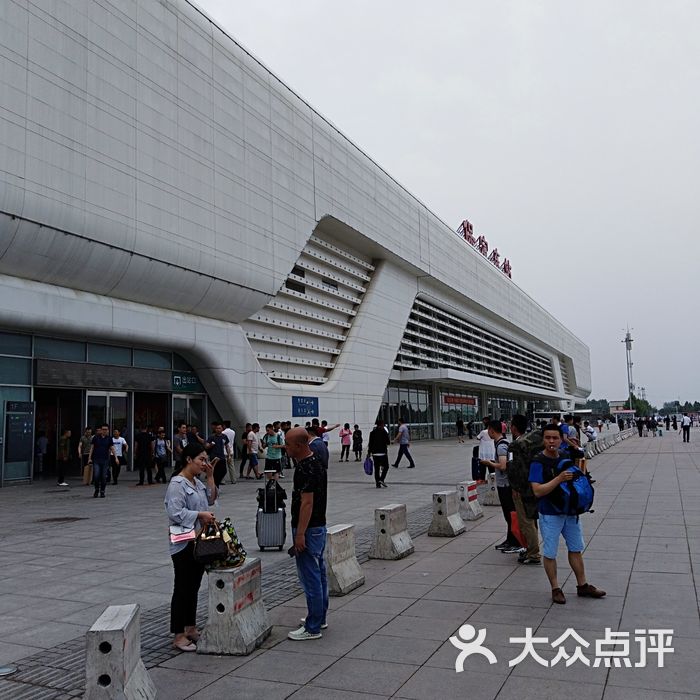 保定东站图片-北京火车站-大众点评网