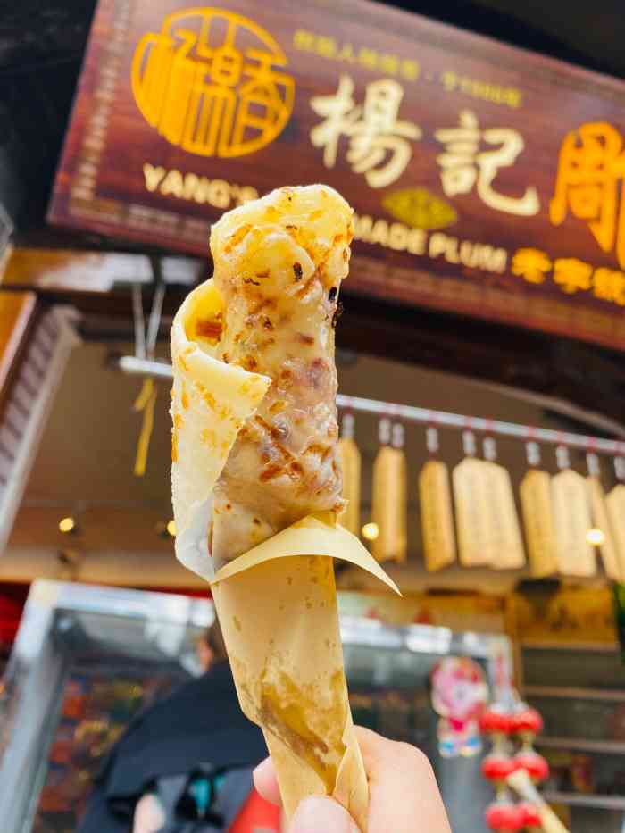 杨记乳扇·雕梅"没有想象的好吃,个人不太喜欢这种口感,有.