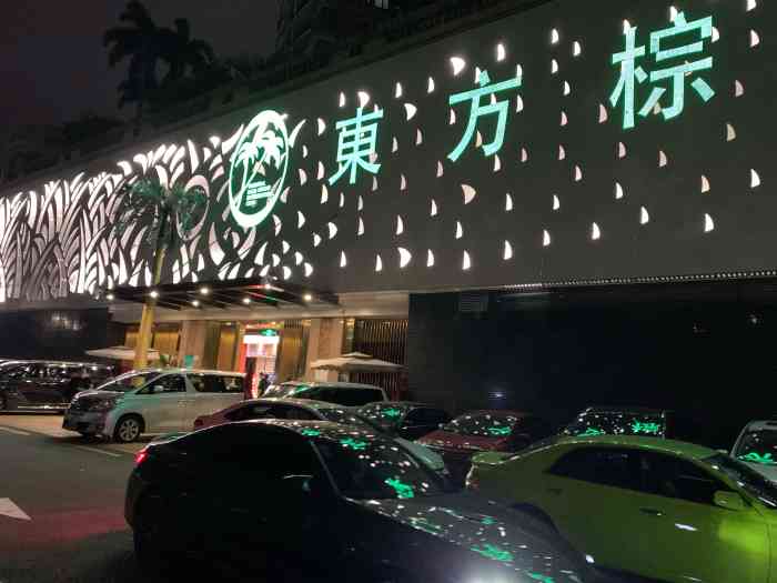 东方棕泉国际水疗会所(金田路店)-"朋友推荐的,说这家的按摩9899