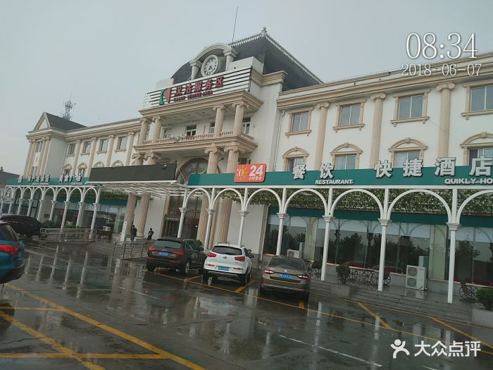 汉沽服务区餐厅图片 第3张