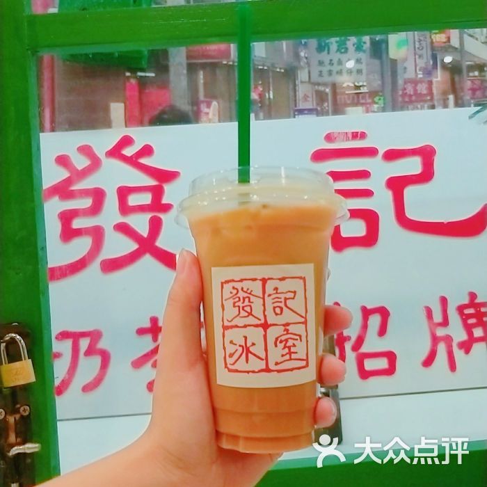 发记冰室丝袜奶茶图片 - 第5张