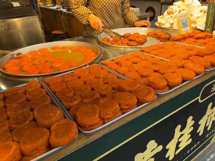 桥梓口贾永信黄桂柿子饼-"黄桂柿子饼是西安的特色小吃,使用当地的特.
