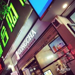 御滋贡茶(泰沙店)脂肪自体填充能瘦腿吗图片