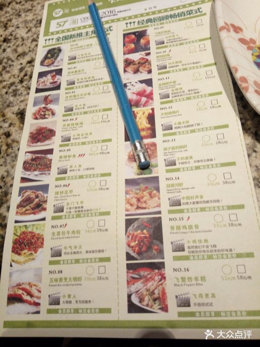 57度湘(国贸360广场店)--价目表-菜单图片-郑州美食-大众点评网