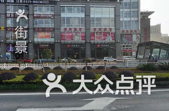 杭州市医院排名_杭州市第一人民医院(2)