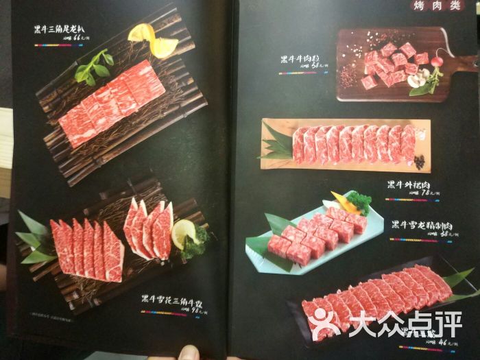 菁香韩式烤肉(保利店)菜单图片 - 第17张