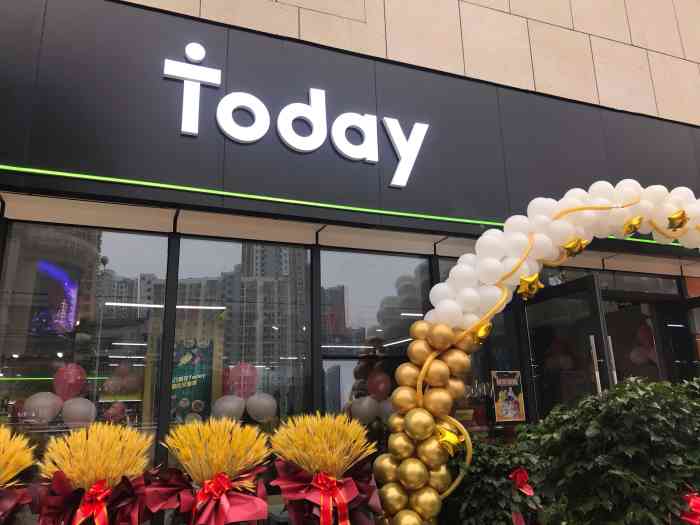 today便利店(兴发广场店"晚上下班了,想随便吃点,看到了24小时营.