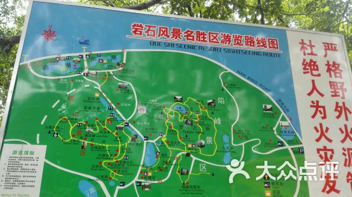 礐石风景区图片 第4张