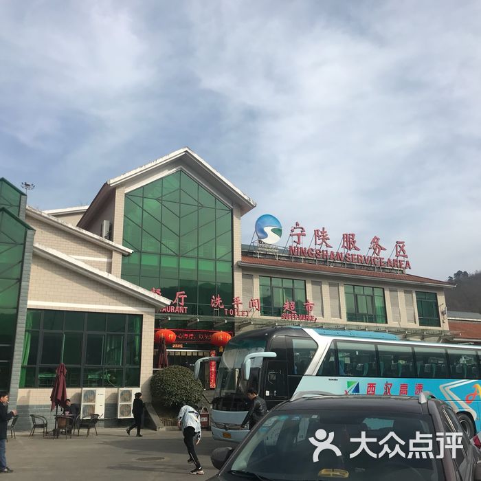 宁陕服务区